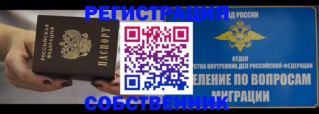 прописка иностранных граждан в Краснокаменске