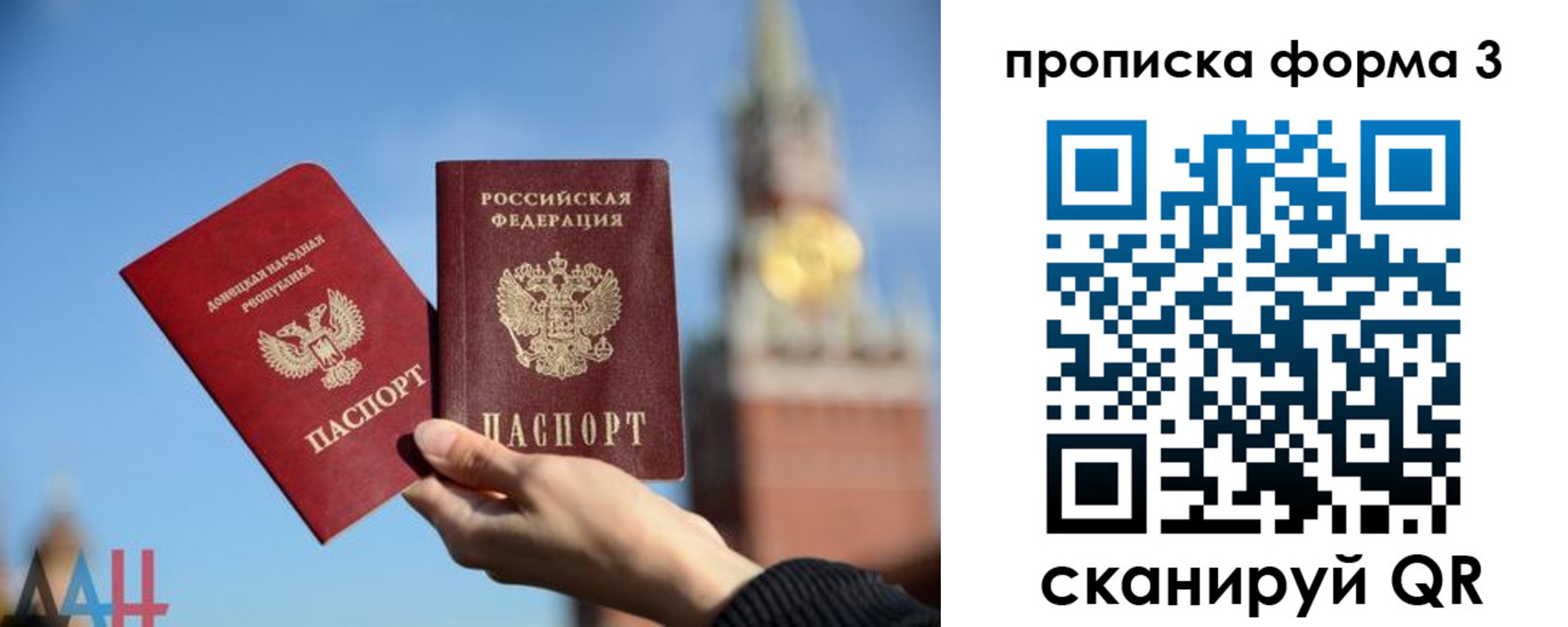 купить прописку в Краснокаменске