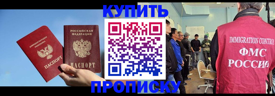 временная регистрация законно в Краснокаменске