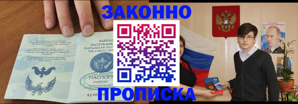 временная регистрация 2025 в Краснокаменске