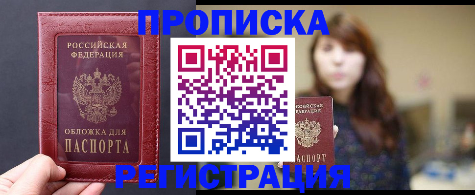 временная регистрация поиск в Краснокаменске